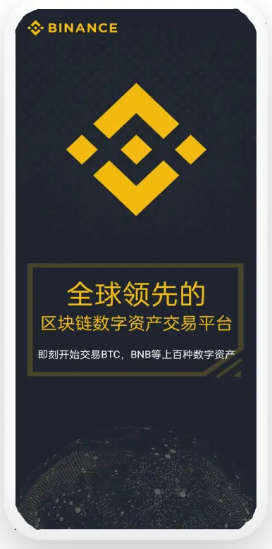 币an软件平台移动端界面预览